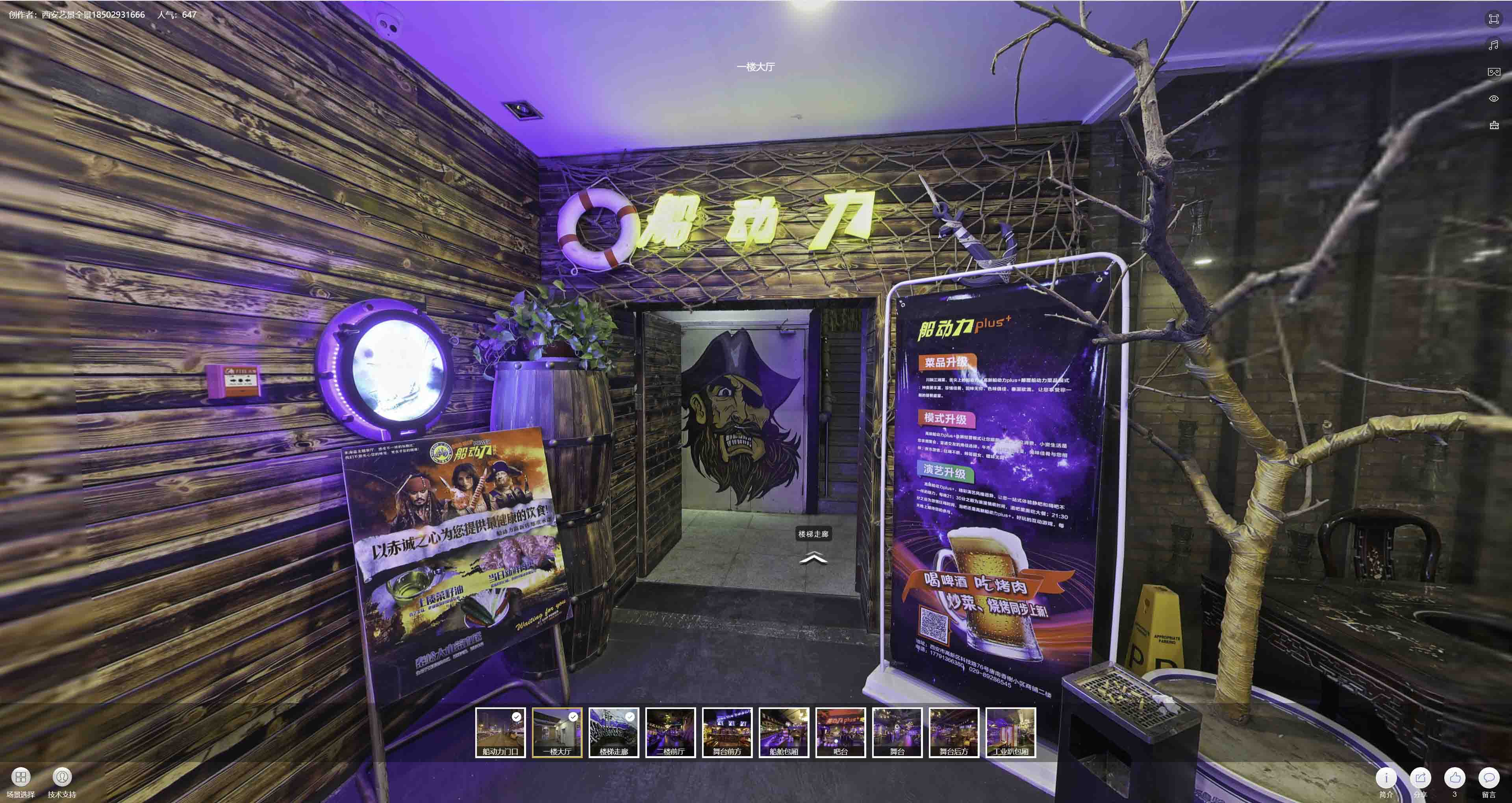 琅琊VR全景拍摄与虚拟现实技术：区别、联系及其在各行业的应用前景
